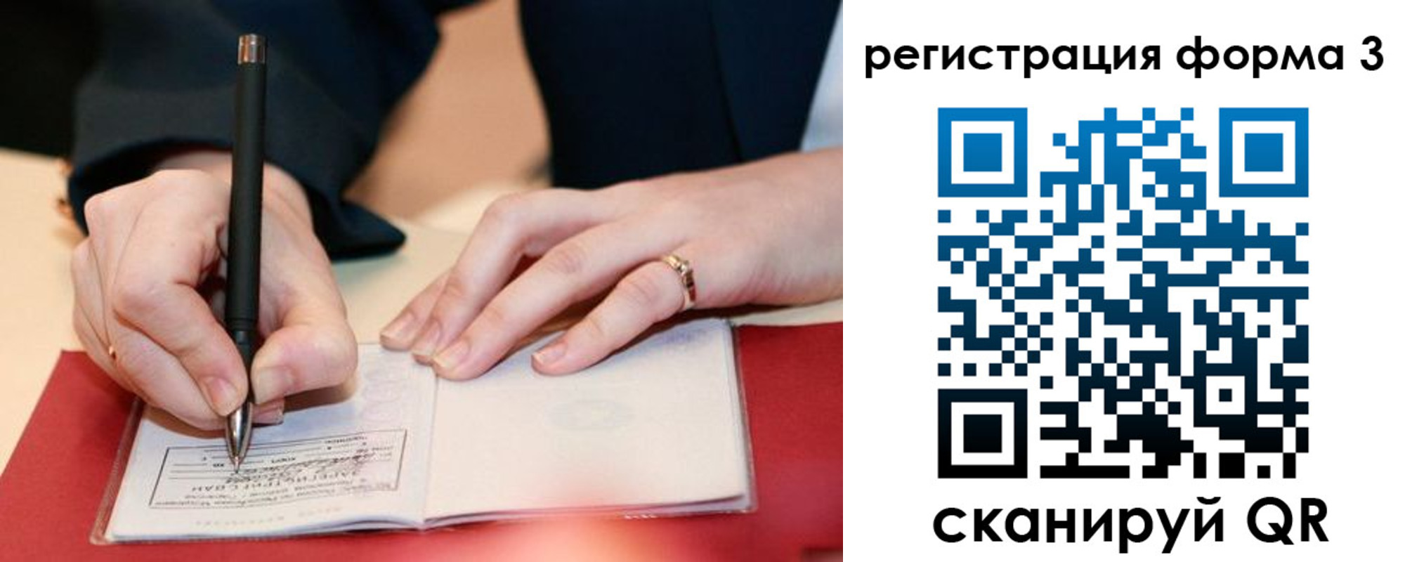 прописка для работы в Астрахани