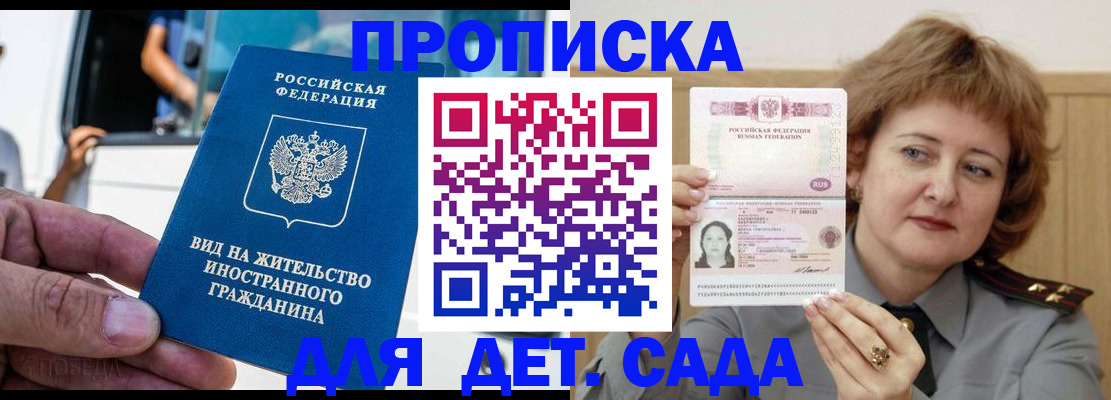 временная регистрация для всех в Астрахани