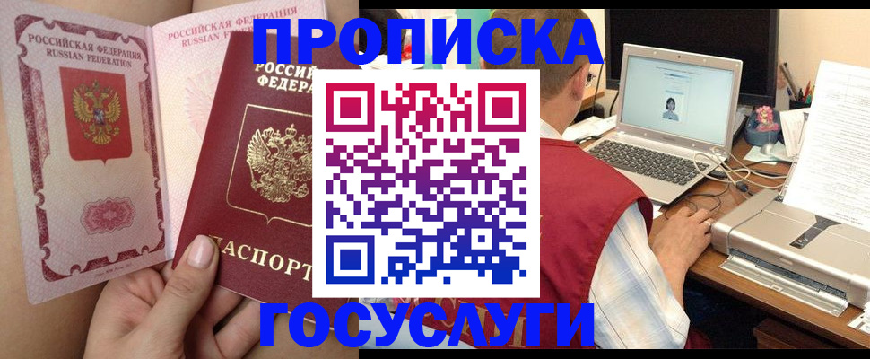 прописка иностранных граждан в Астрахани
