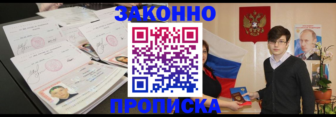найти адрес прописки в Астрахани
