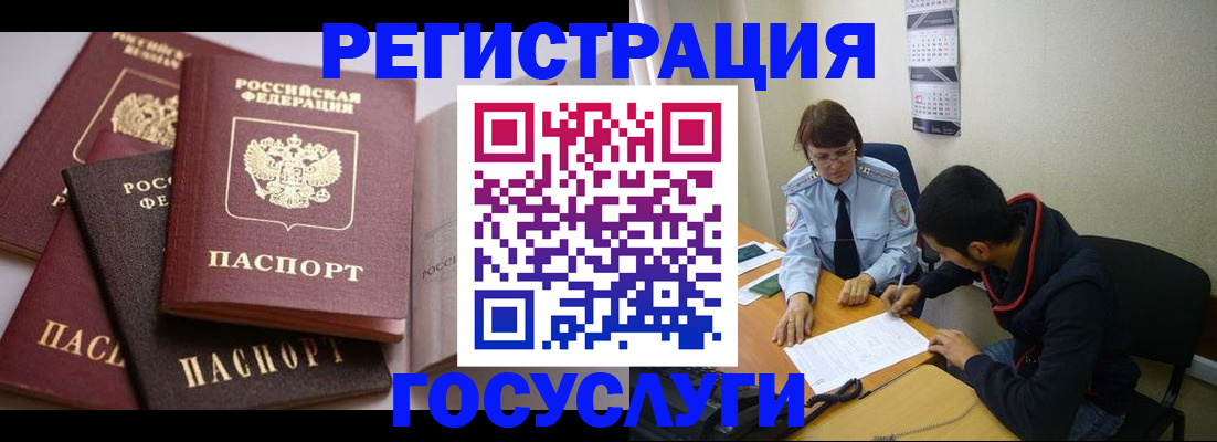 временная регистрация в Астрахани