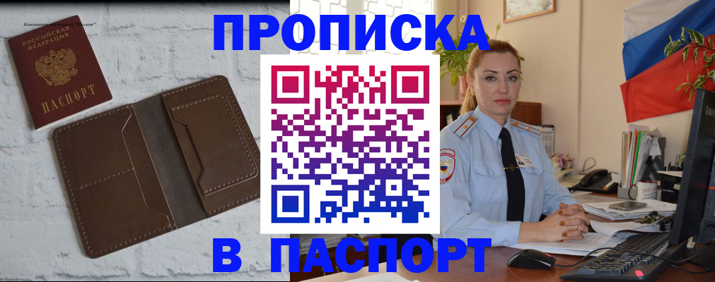 временная регистрация адрес в Астрахани