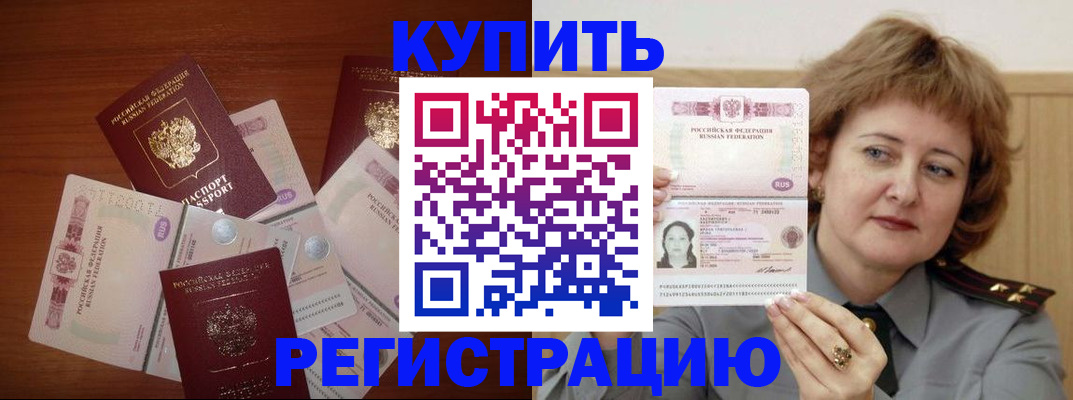 миграционный учет в Астрахани