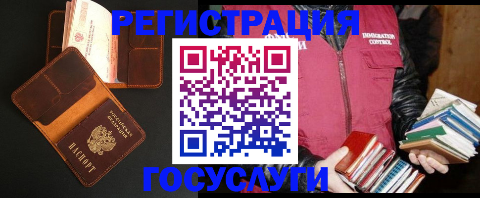 миграционный учет в Астрахани